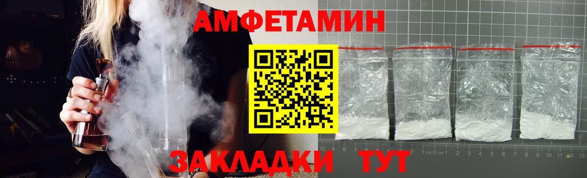 Amphetamine 97% Ржев