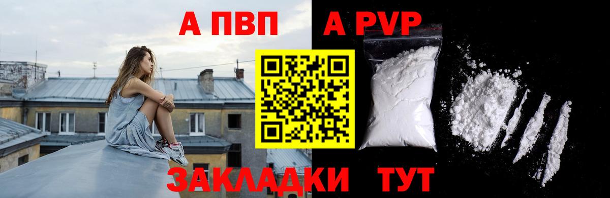 Альфа ПВП СК КРИС  Вход с VPN  А ПВП  Ржев  Alfa_PVP кристаллы 