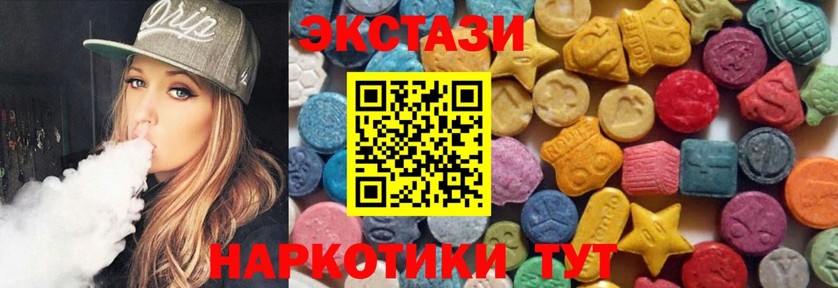 Ecstasy 280 MDMA Ржев