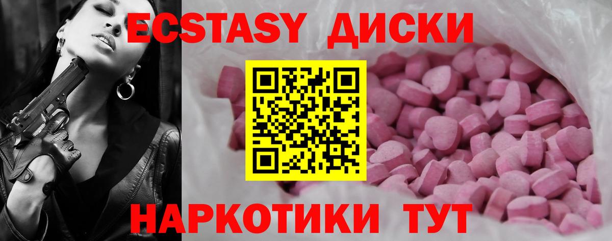 Ecstasy Дубай  Экстази 300 mg  Ржев  Вход с VPN 