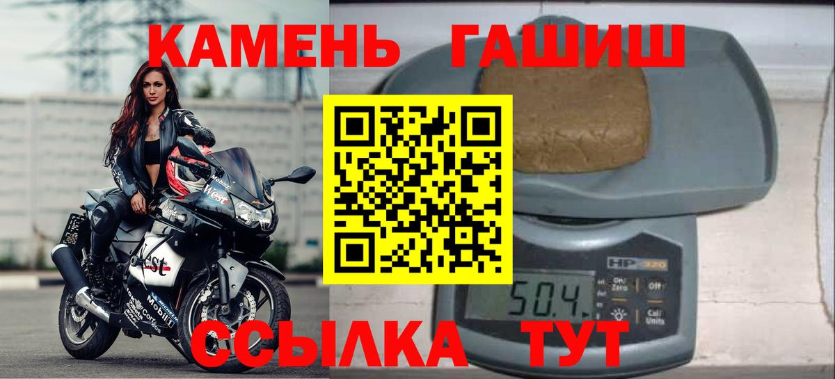 Гашиш убойный Ржев