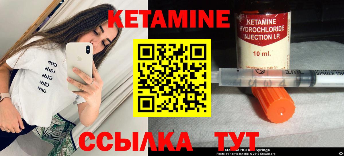 КЕТАМИН VHQ  Вход с VPN  Ржев 