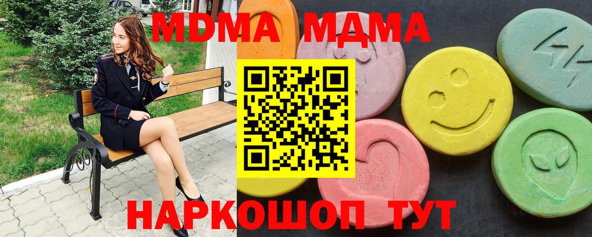 МДМА VHQ  Вход с VPN  МДМА VHQ  Ржев 