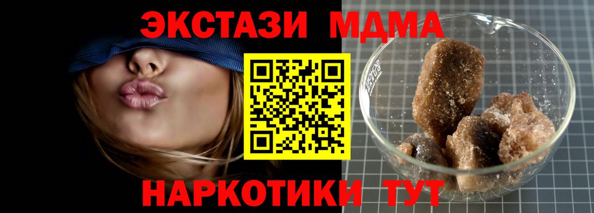 МДМА кристаллы Ржев