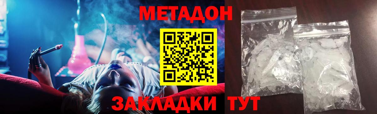 кракен   Вход с VPN  Ржев  Метадон methadone 
