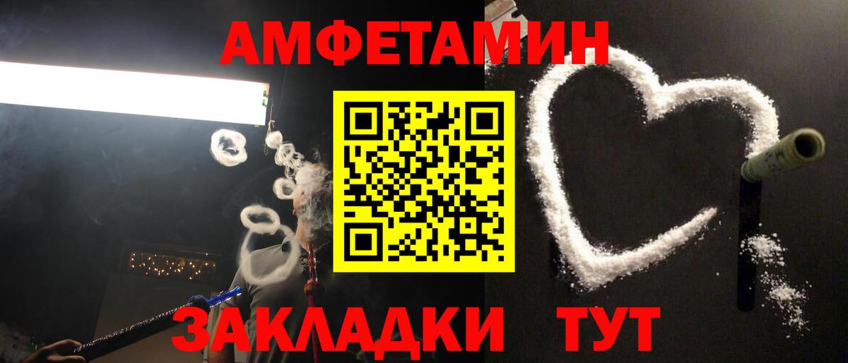 МЕТАМФЕТАМИН мет  Вход с VPN  Ржев 