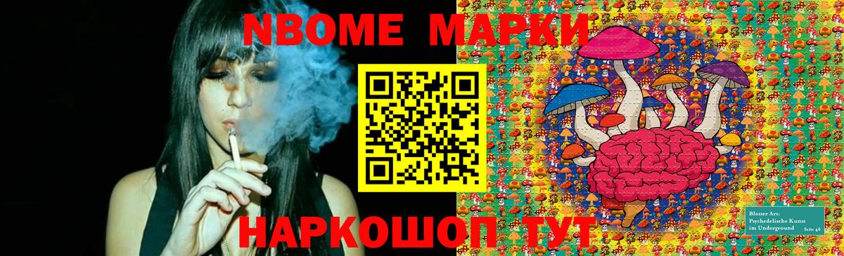 Наркотические марки 1500мкг Ржев